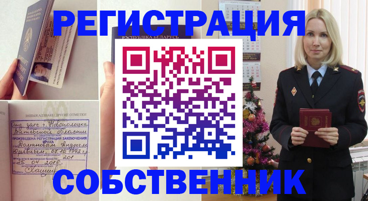 прописка для работы в Камызяке