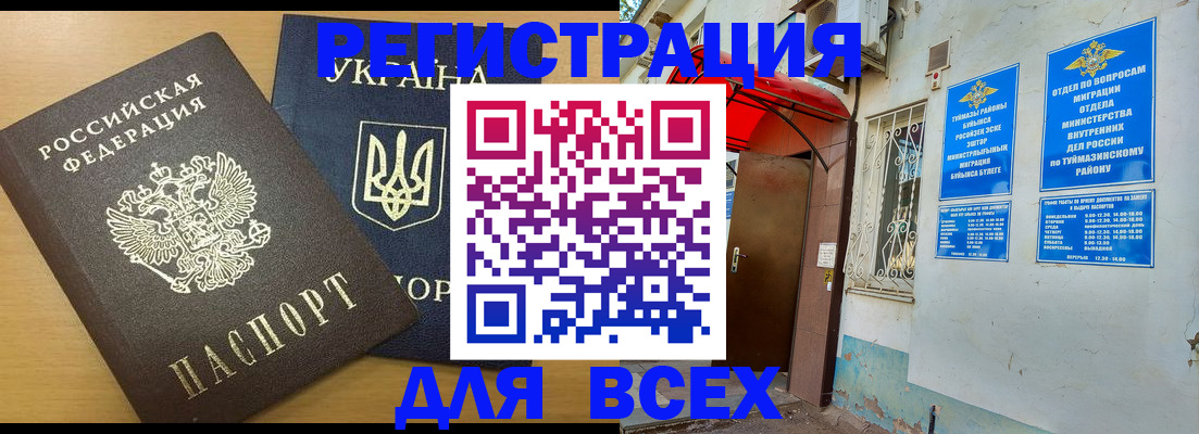 прописка для кредита в Камызяке